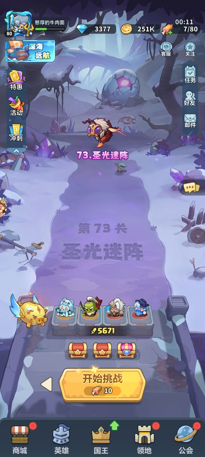 #永远的蔚蓝星球反馈征集 局内合成强化随机性太大，索敌机制太恶心，过关除了氪佬全靠运气，一关卡个几百体力都是小事。机制不改评分只会越来越低，看着吧截图