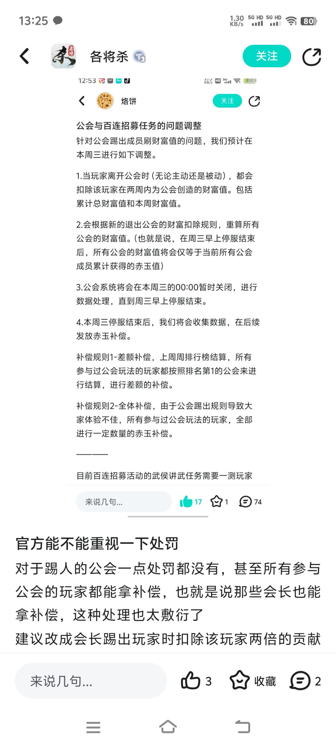 我已预料到了一切 2