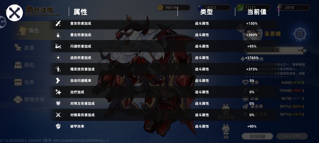普攻流感觉还行 2