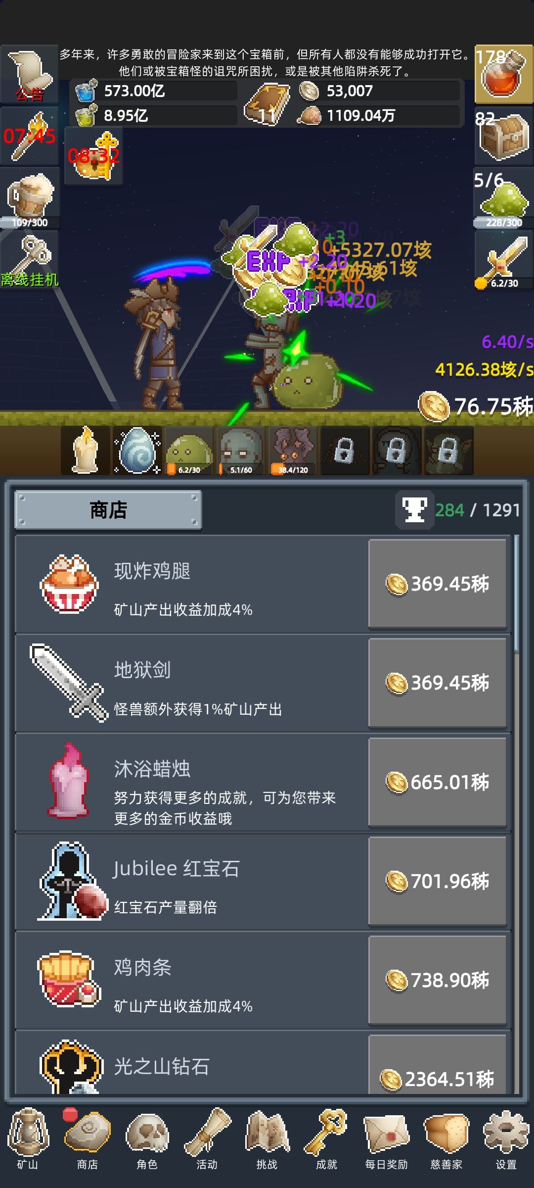 好玩的挂机小游戏 1