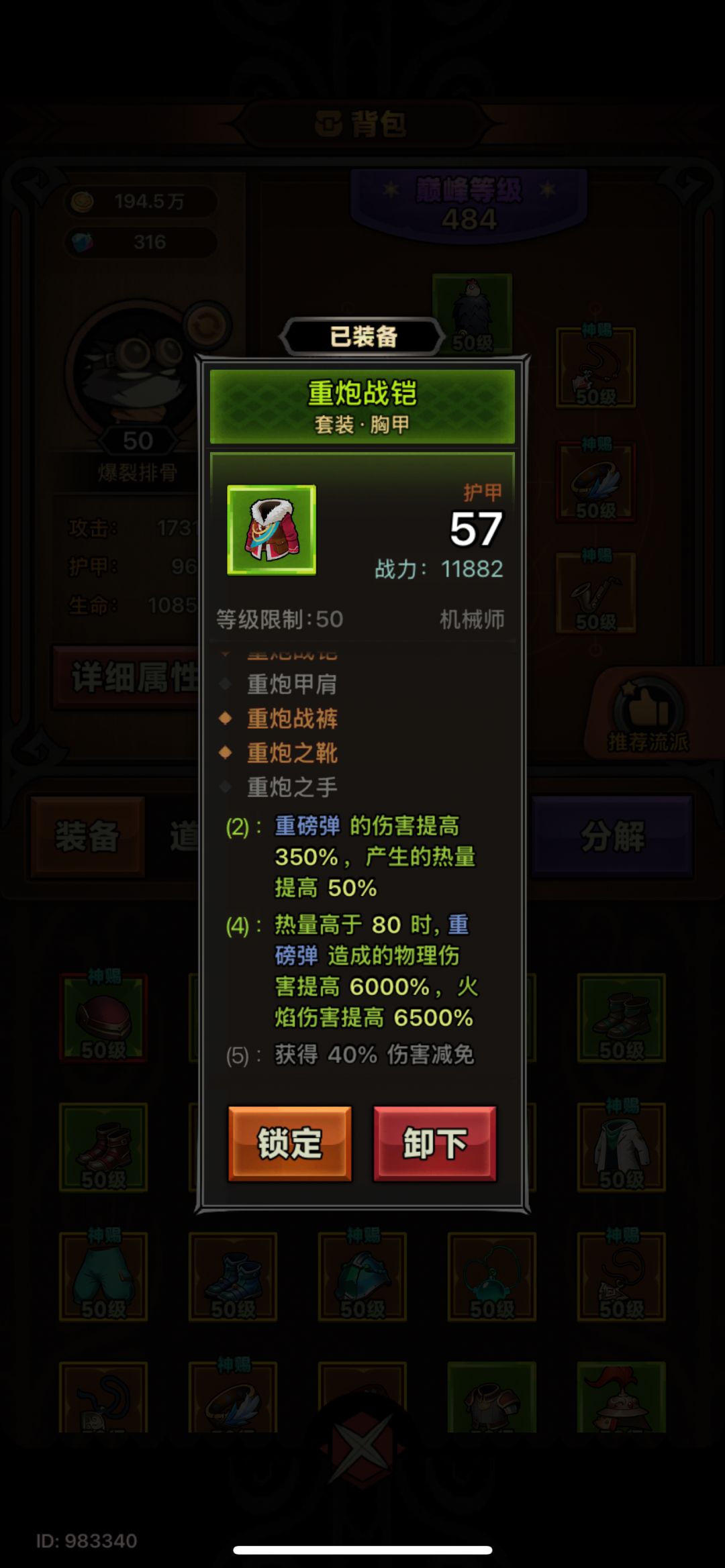 机械师重炮流真空期怎么打伤害,卡弹严重 2