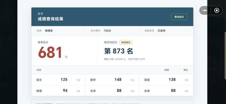 成长截图