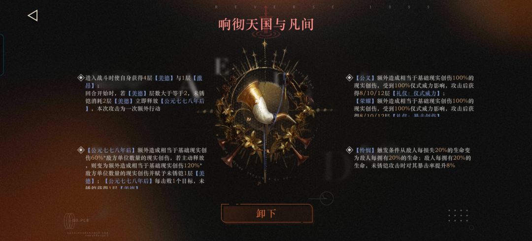 未锈铠现在还能用吗? 2