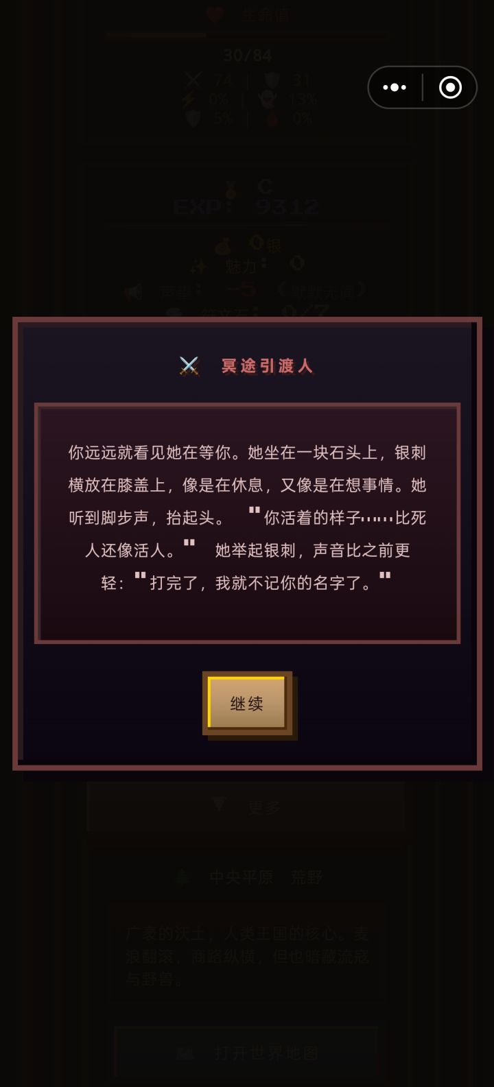 这个修女是什么？玩的幽灵，每次一出城门跟个鬼一样的追杀我，不是一次两次了，是每次！！！这是不是什么机制怪？我看没人讲这事截图