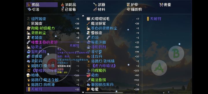 这玩意怎么用啊截图