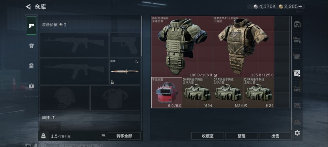 长弓垃圾佬 3