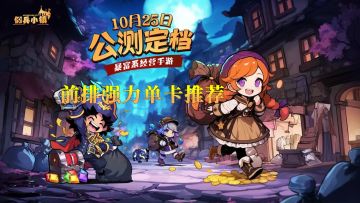 佣兵小镇强力前排单卡推荐