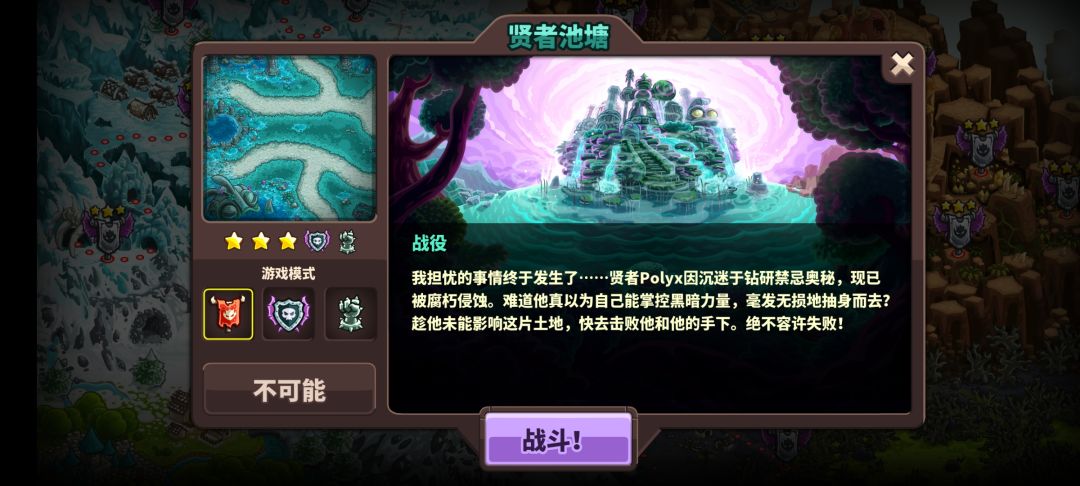 全不可能难度,零氪,全模块通关 2