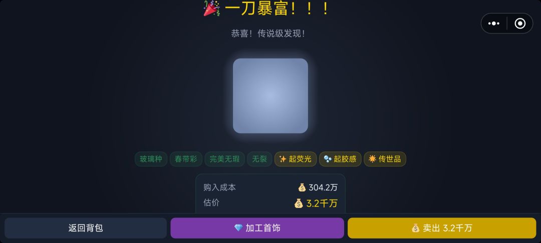 刚解锁顶级就刷到一个3绿切开居然三金词条 1