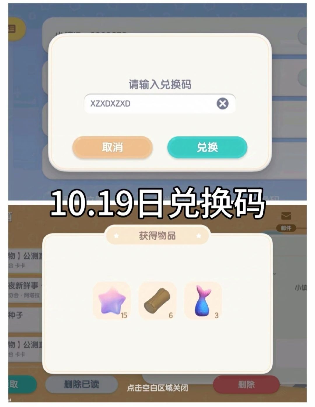 [10月19日]今天日常截图