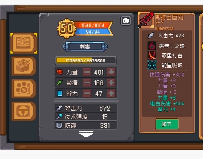 一刀斩刺客,学一级大风车,然后带火戒可以打 2