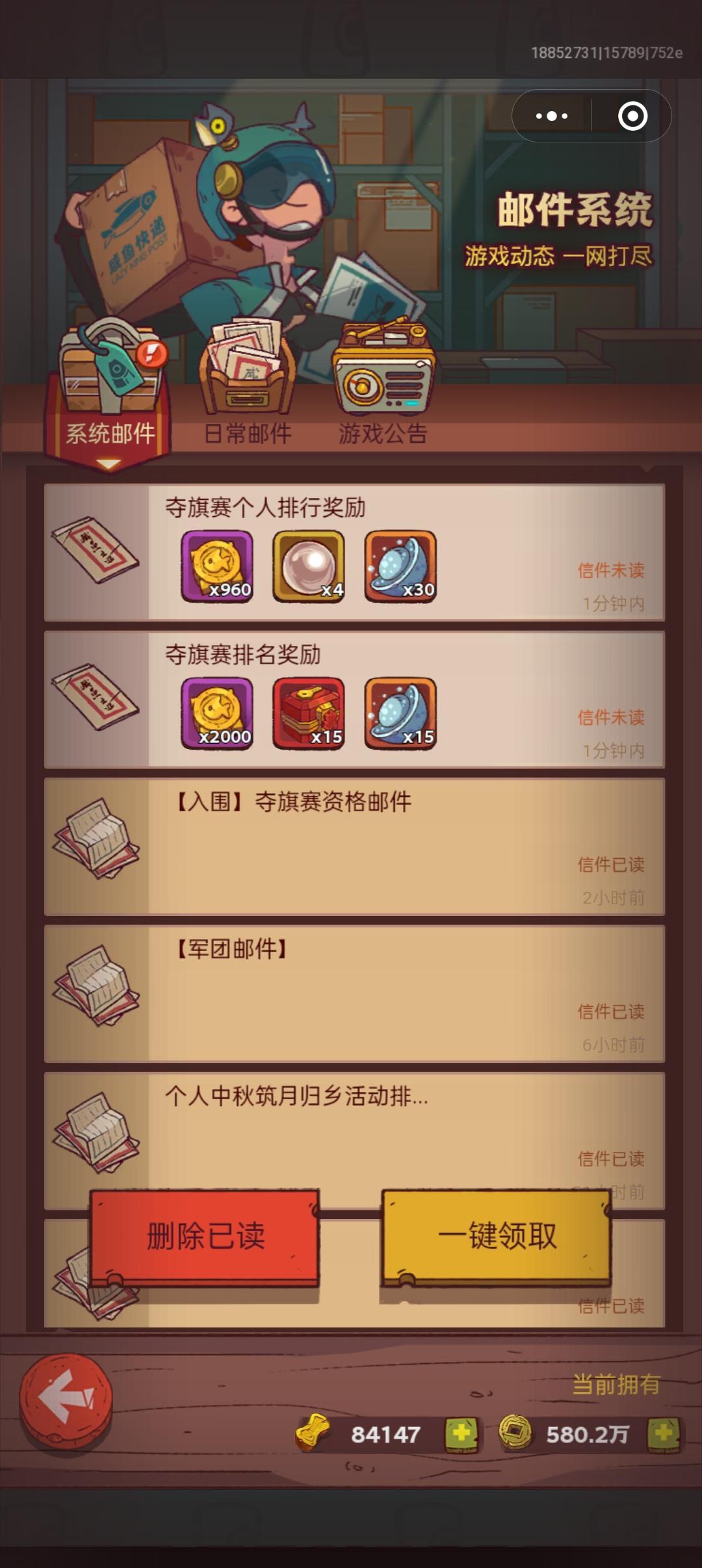 今日份夺旗赛 3