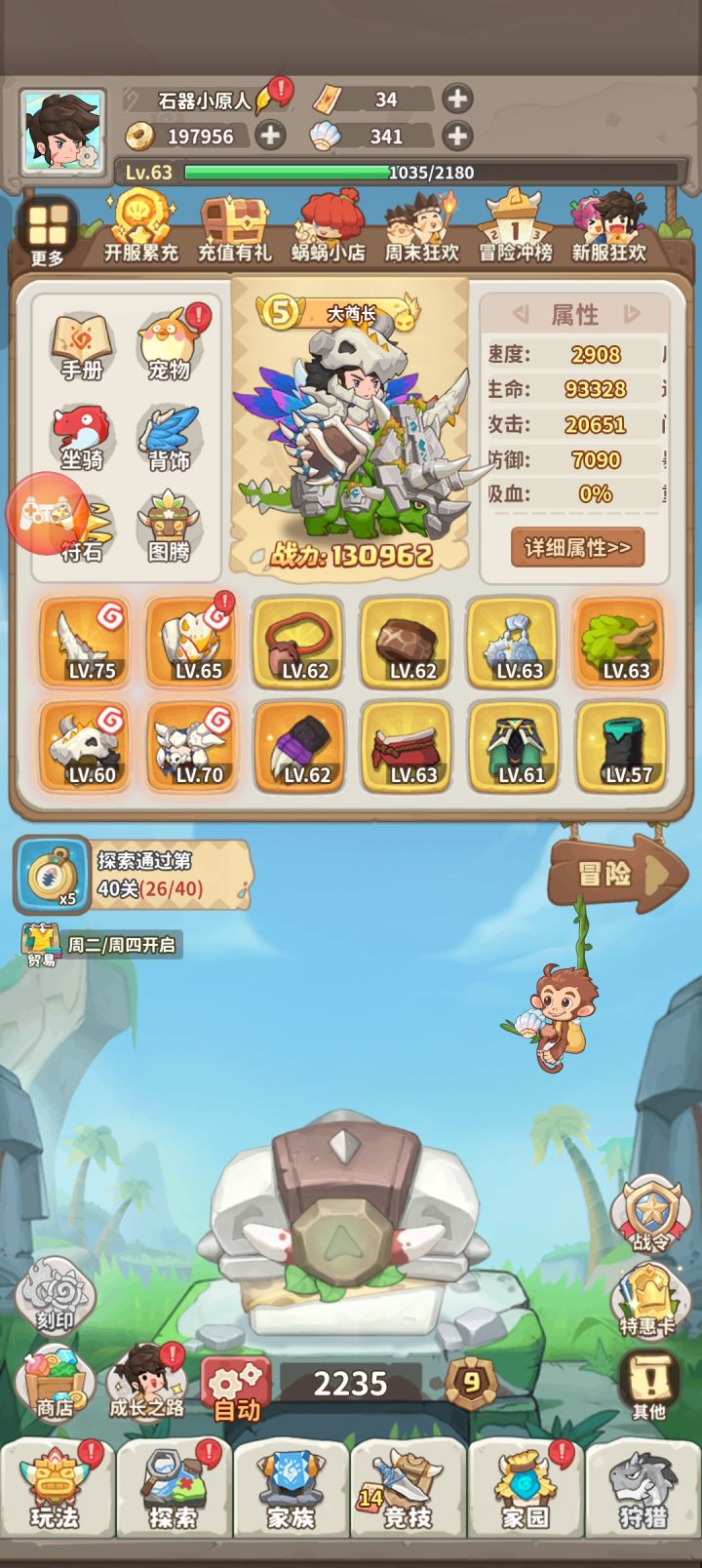 玩了一会，浅谈一下。这游戏我觉得亮点是0.1折充值系统，玩的很上头，然后就是抽箱子闯关。
很轻松很放置 适合摸鱼，
氪金的话不要直接在礼包那边买，商城买代金券，多了一些贝壳，然后在用代金券买礼包，0.1折，一顿早饭钱就可以把终身卡月卡直接拿下。截图