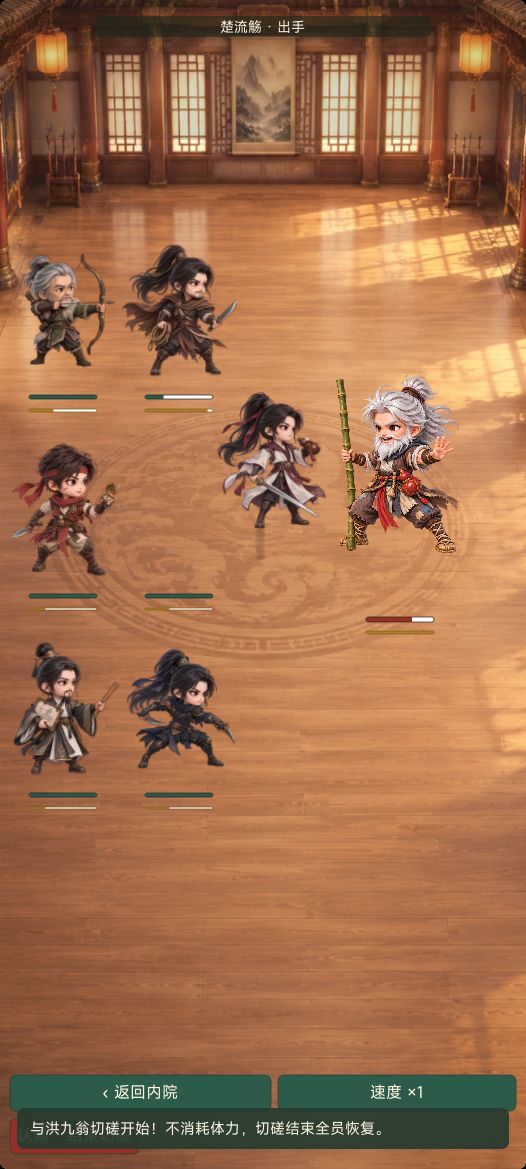 《江湖镖局》新增武林高手切磋！ 3