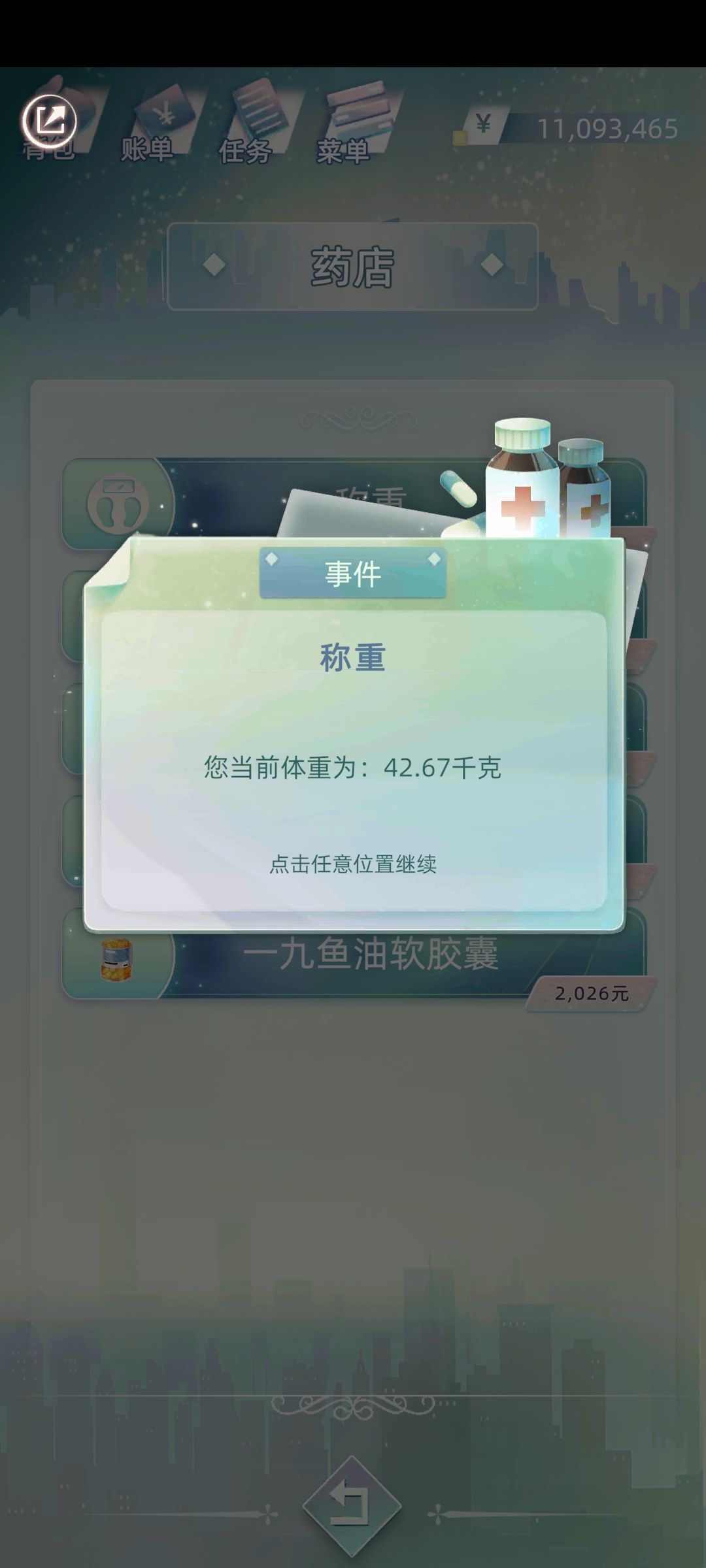 动态图片 2