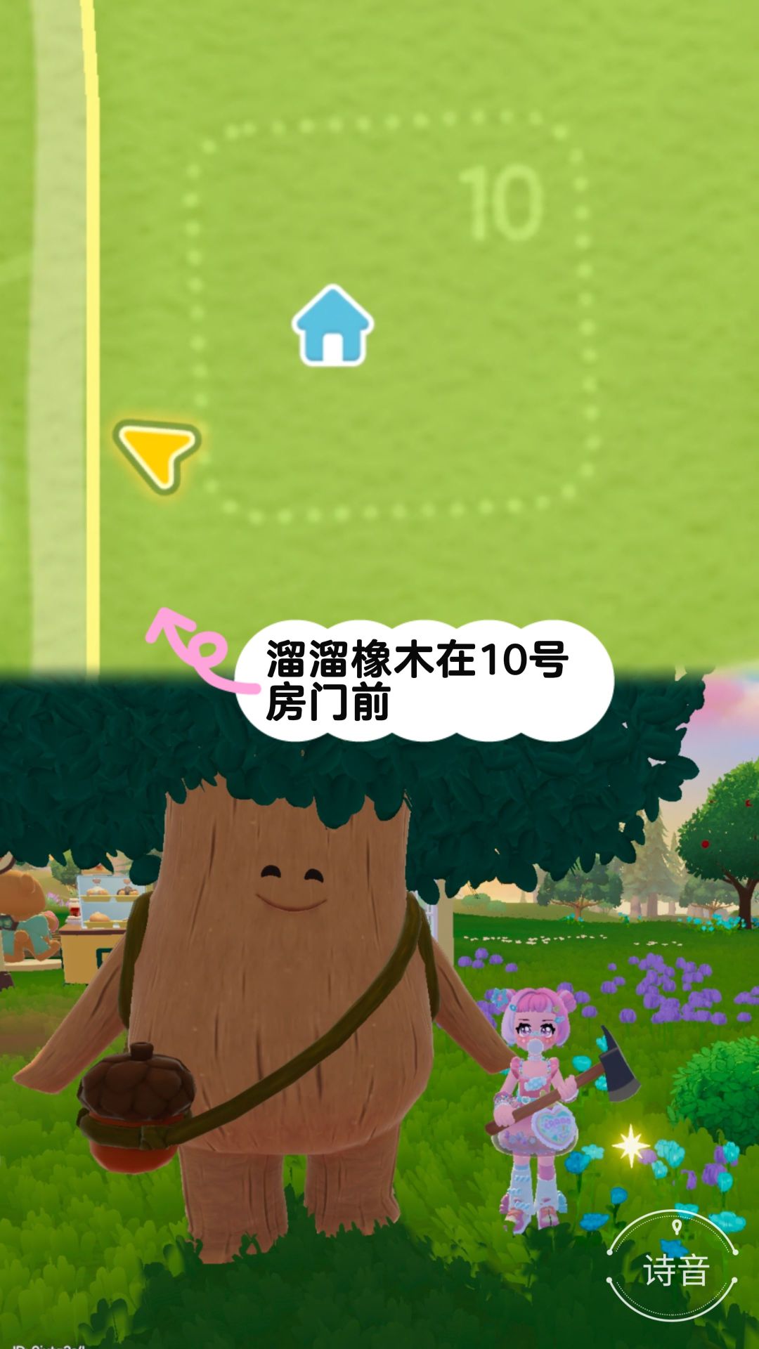 心动小镇溜溜橡木 2