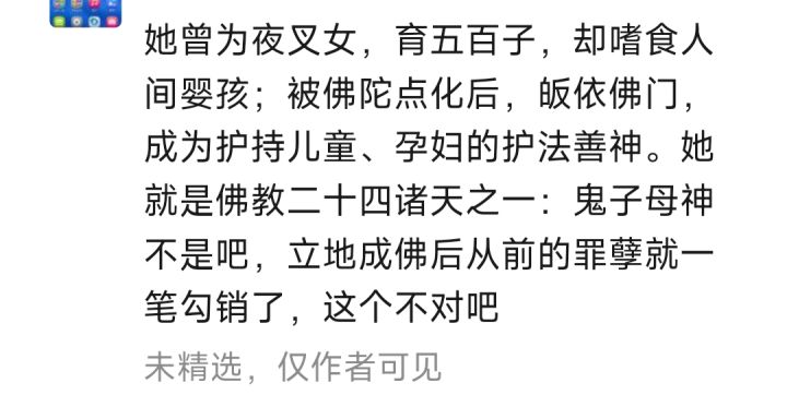 这个佛族的新神仙是真的恶心啊截图