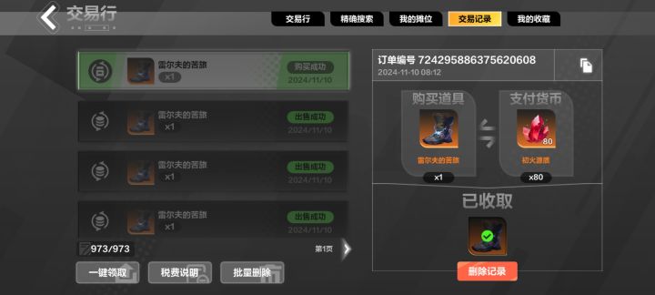 最难崩的一集。截图