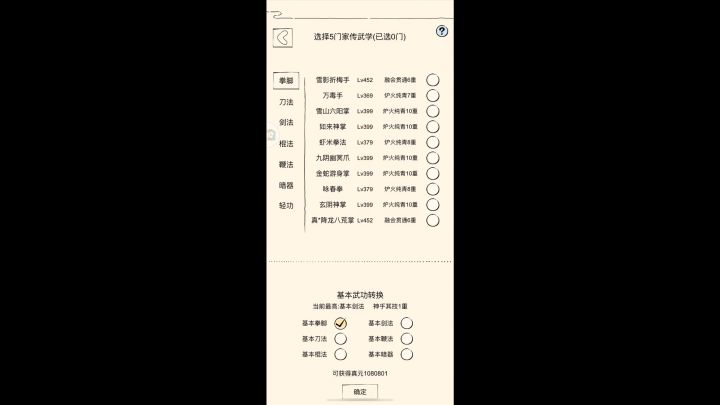谜题求解———凭空消失的真元？截图