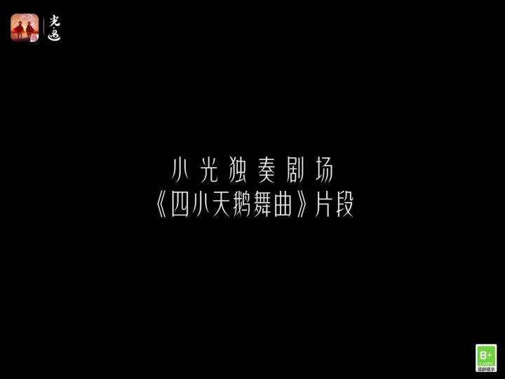 光遇点歌台丨煦风和暖,奏响夏天的开场舞曲截图