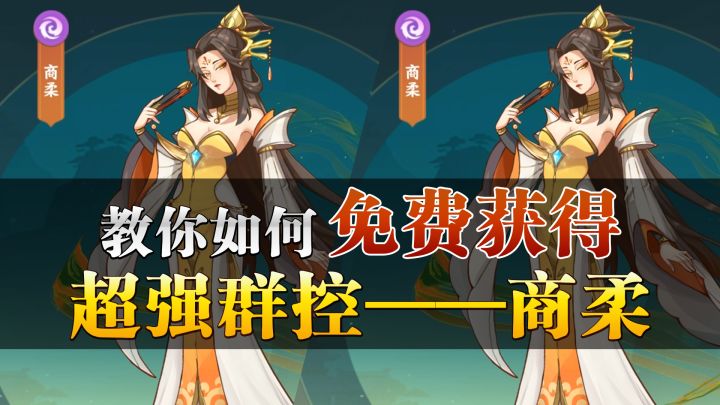 0氪友好,免费的商柔这就到手了!截图