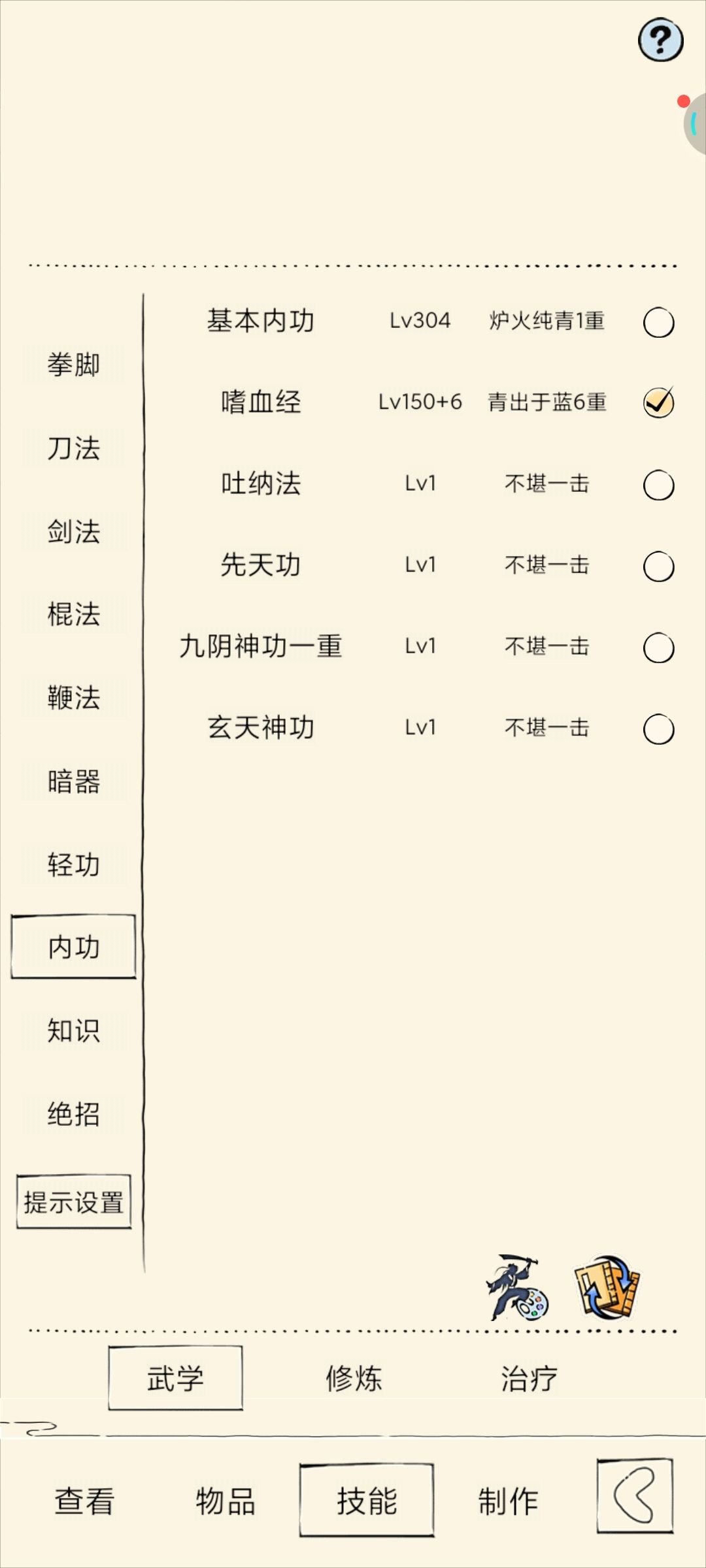 大佬们,萌新提问,我这样能通福地吗 9