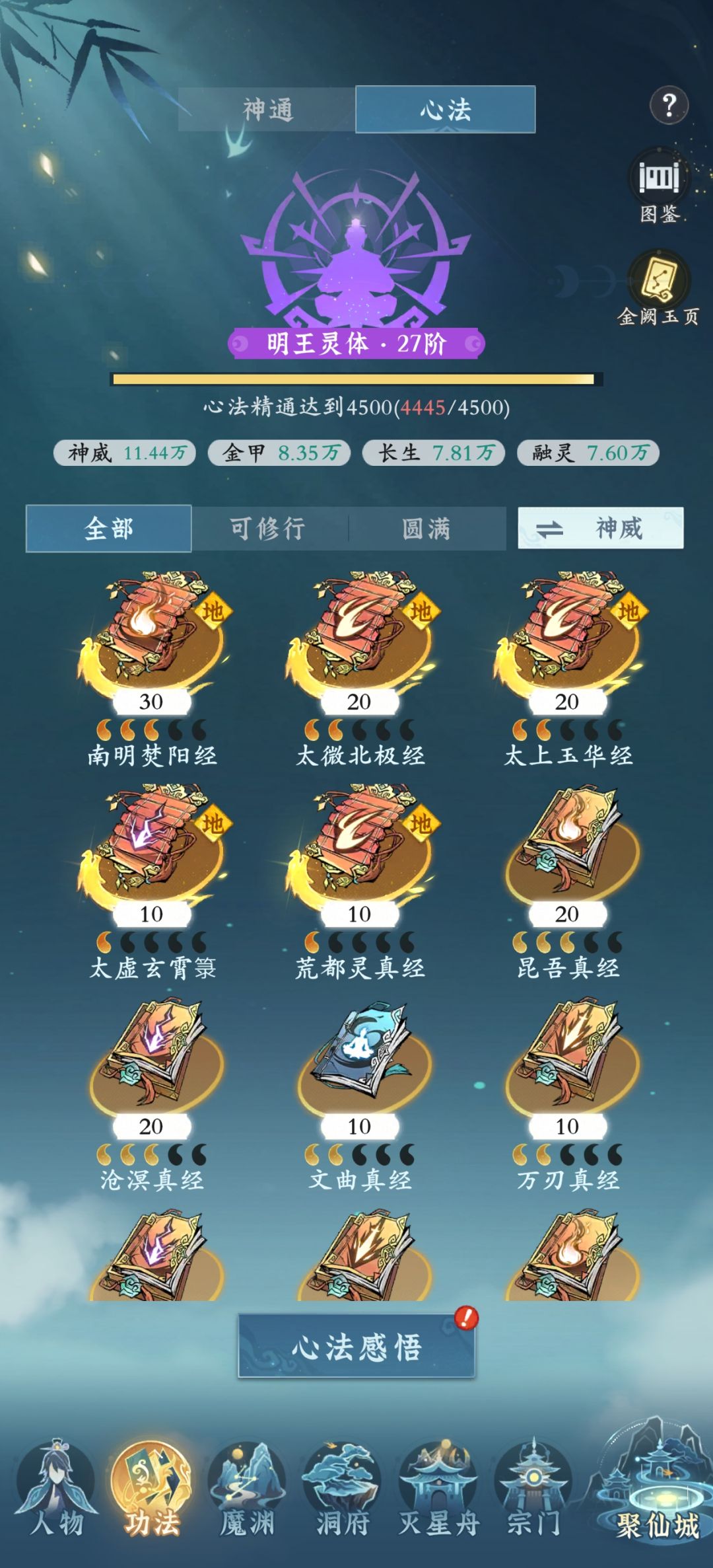 为什么我输出永远这么低 3