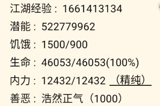 拳法武学推荐和梯队排名截图