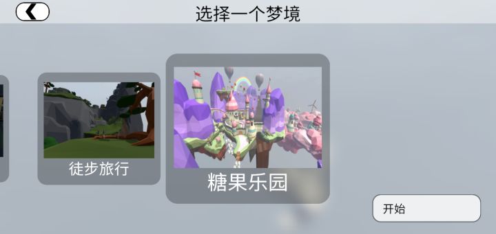 国际服更新2.4截图