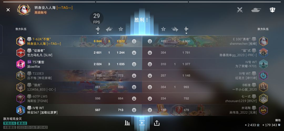 天神下凡 2