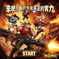 召集好友，一起拿下这难缠的怪物！