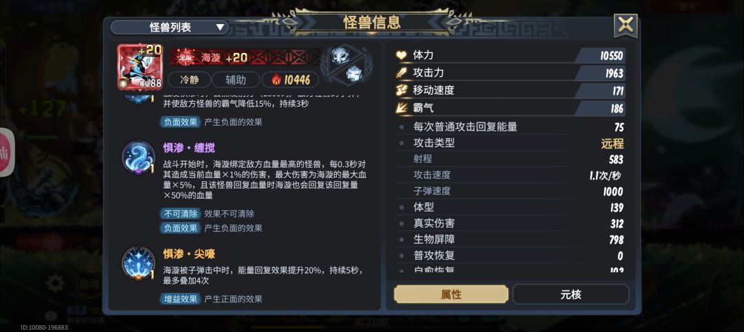 这是不是算bug啊,海旋都挂不上buff 2