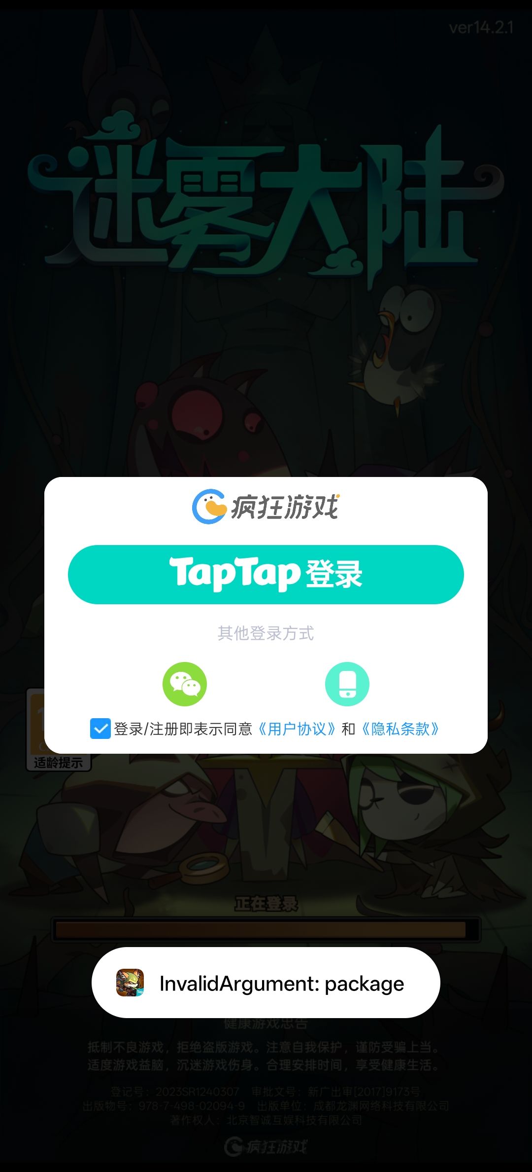 无效包?在tpa下载的 为什么无效 1