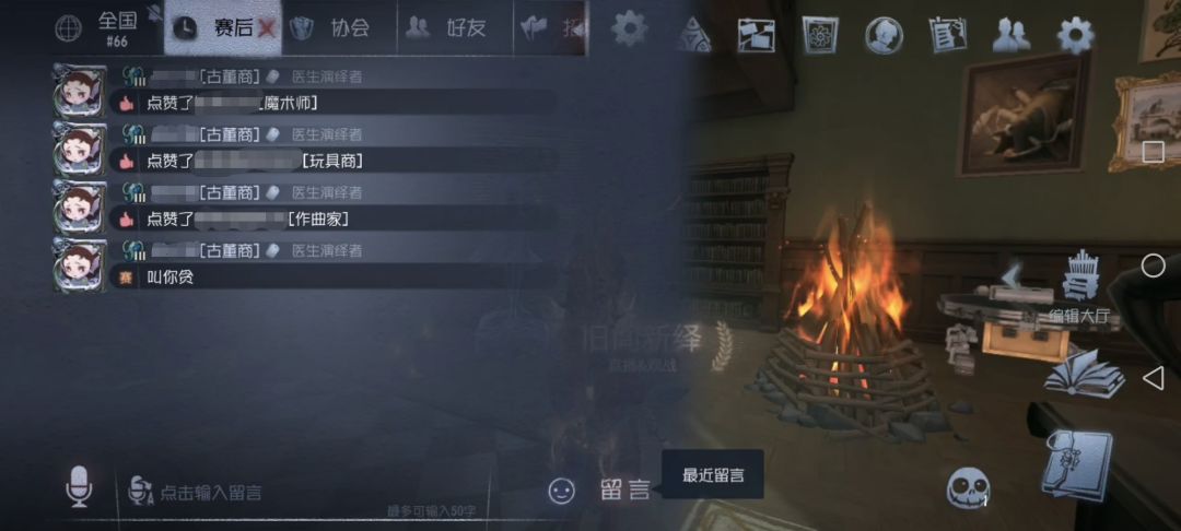 **队友和部分**人类玩家 2