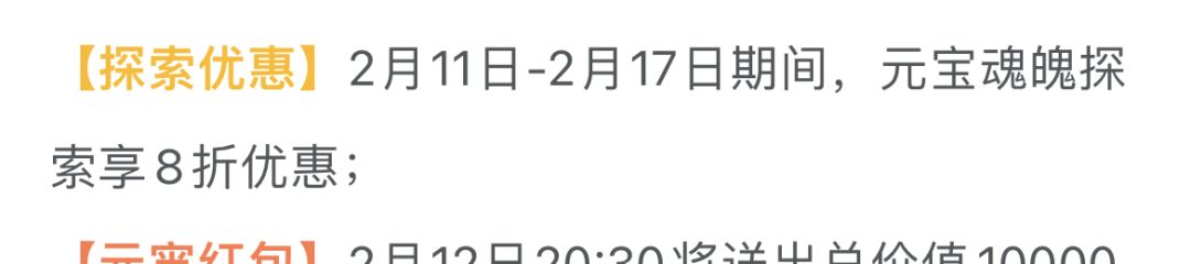 探索8折呢? 2