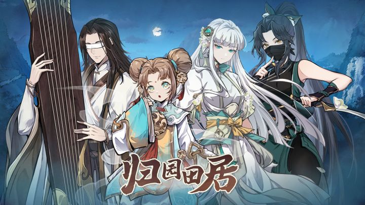 往湖里丢垃圾就能引来水妖?《归园田居》第六期之国风茶馆刻画截图