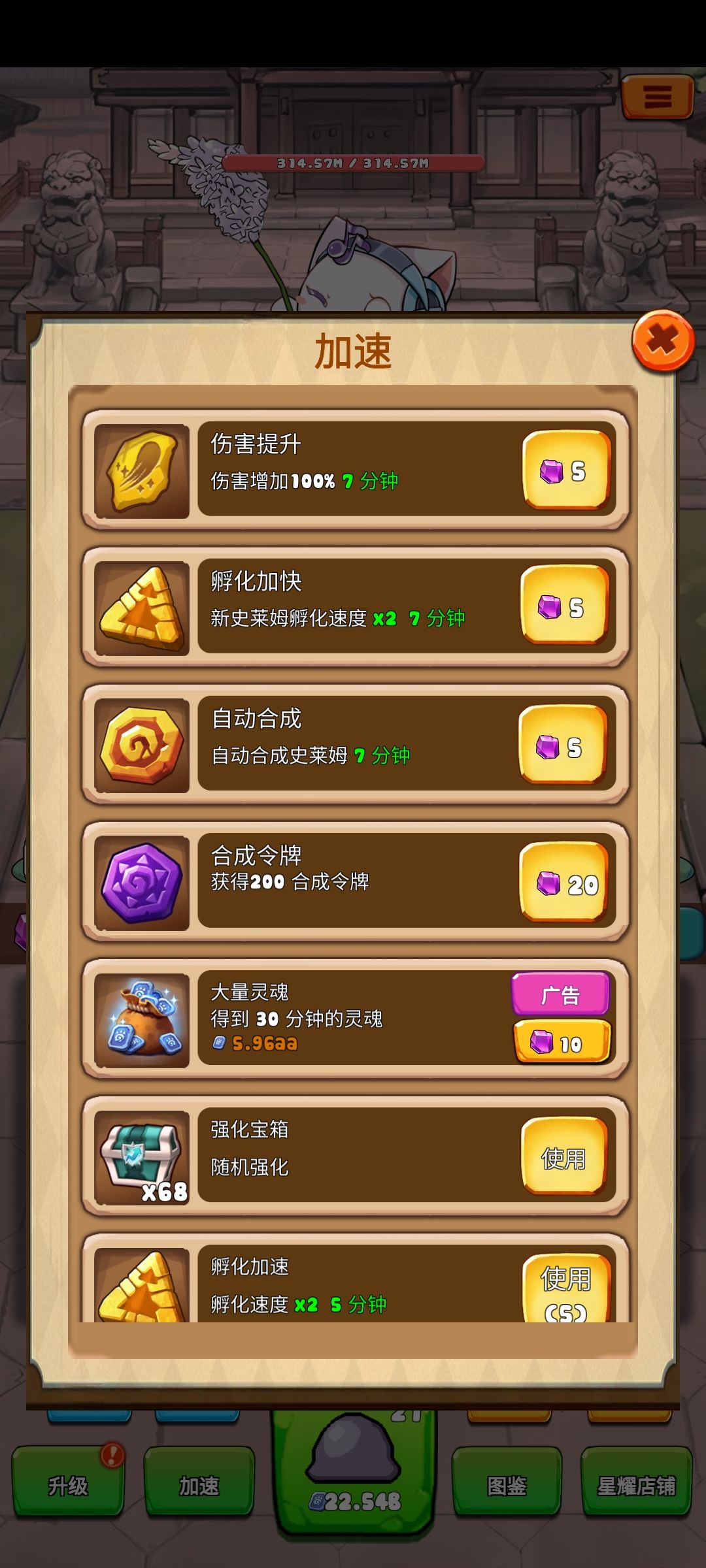 前期简易攻略 2