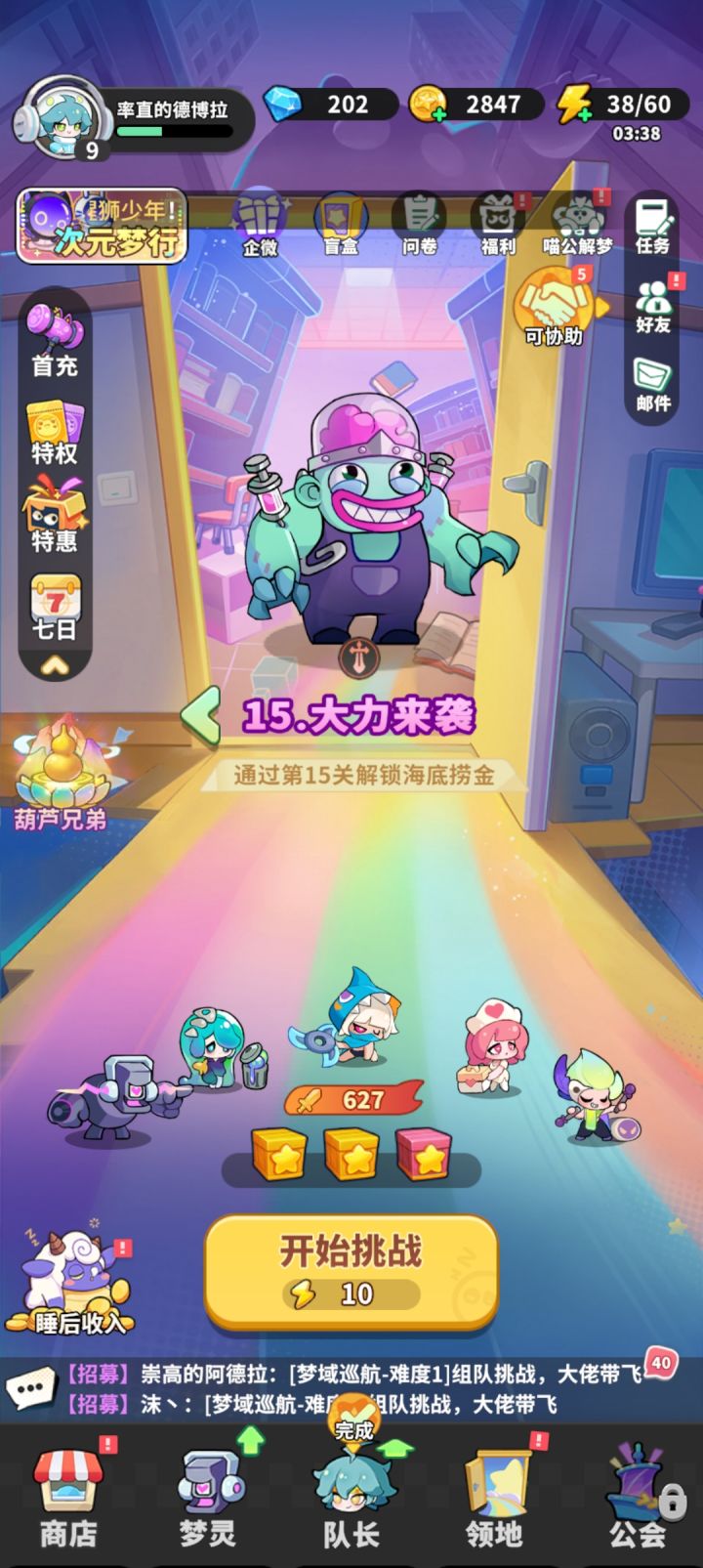 这第15关该怎么过呀截图