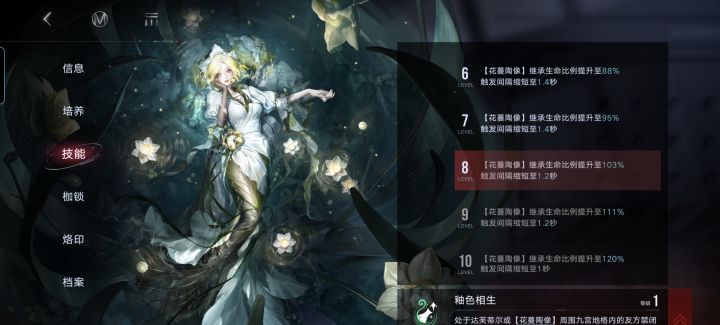 友情提示:娃娃菜大招要么8级,要么10级截图