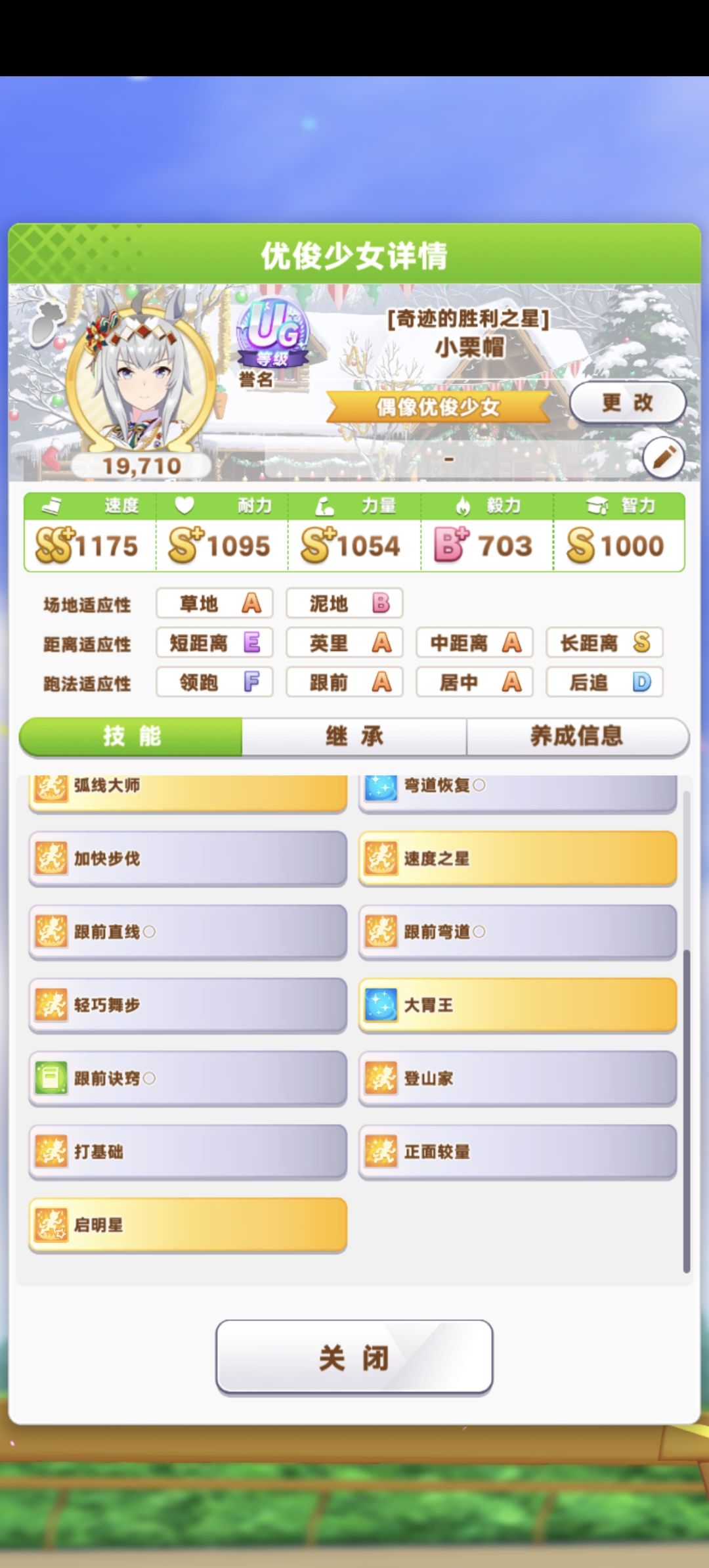 我国服的第一个UG 2