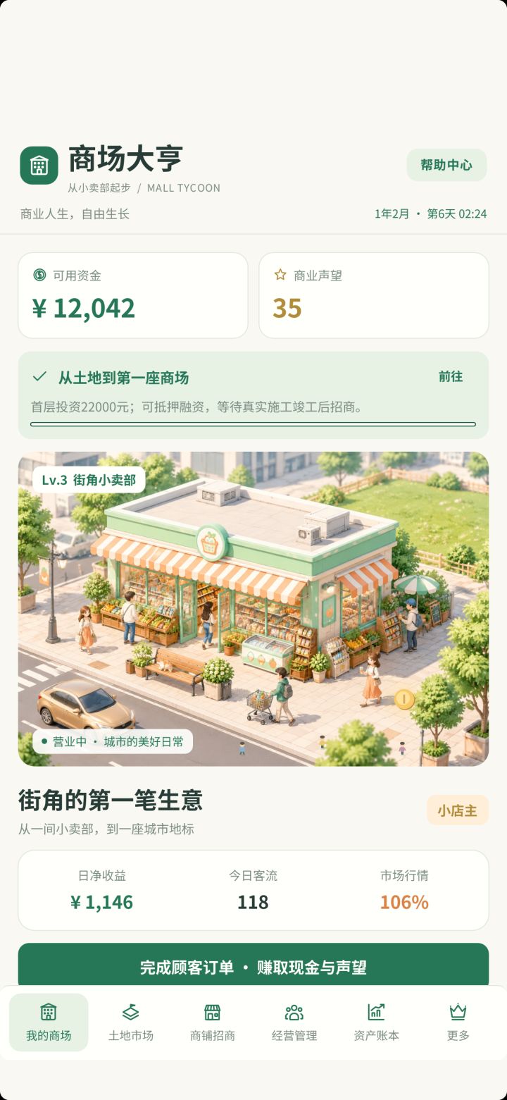 钱扣了,任务到下一步了截图