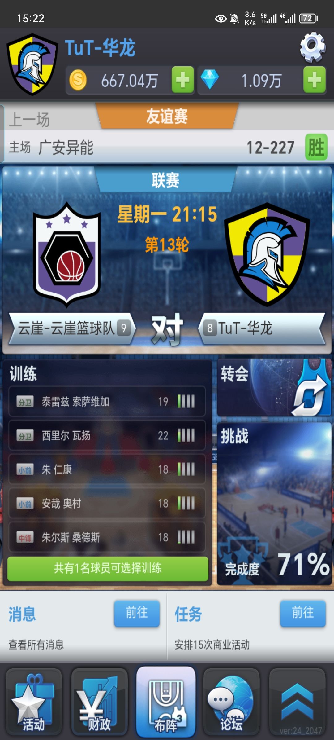 刚回归,给点建议 7