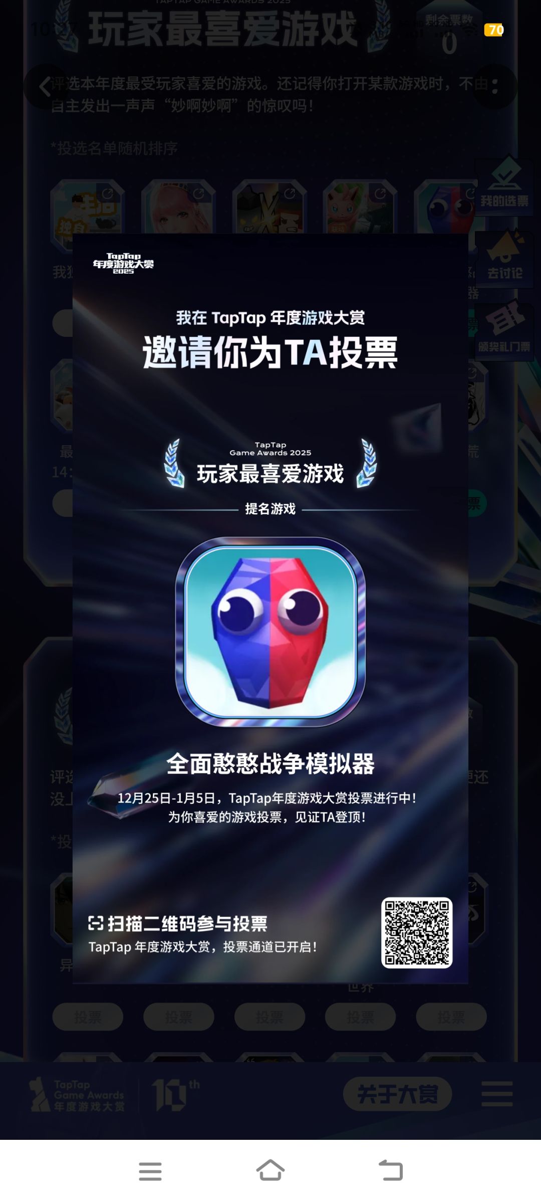 支持全面憨憨战争模拟器 2