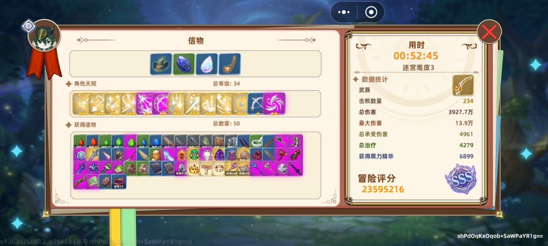 越往后越难打,幸好有游侠,要不然打不过去 1