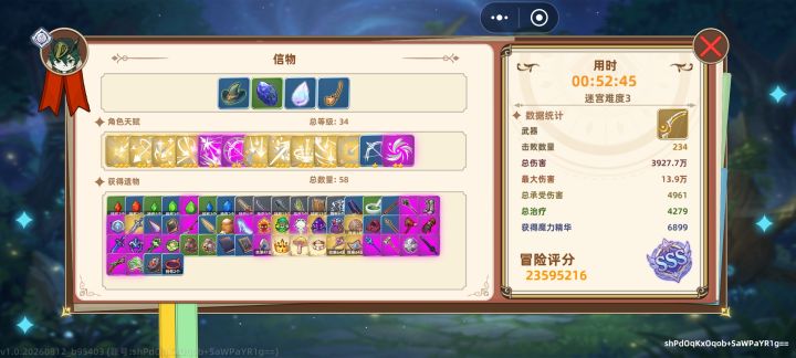 越往后越难打，幸好有游侠，要不然打不过去截图