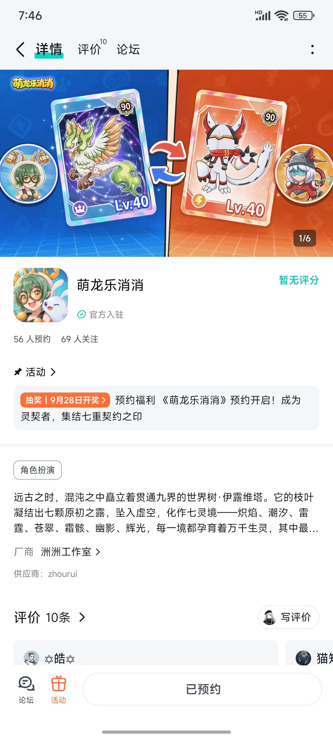 哇偶 喵啊 1