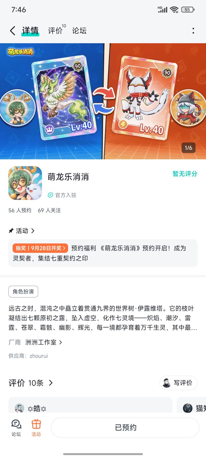 哇偶 喵啊截图