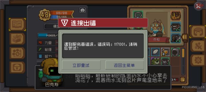 这蛤蟆有什么用啊截图