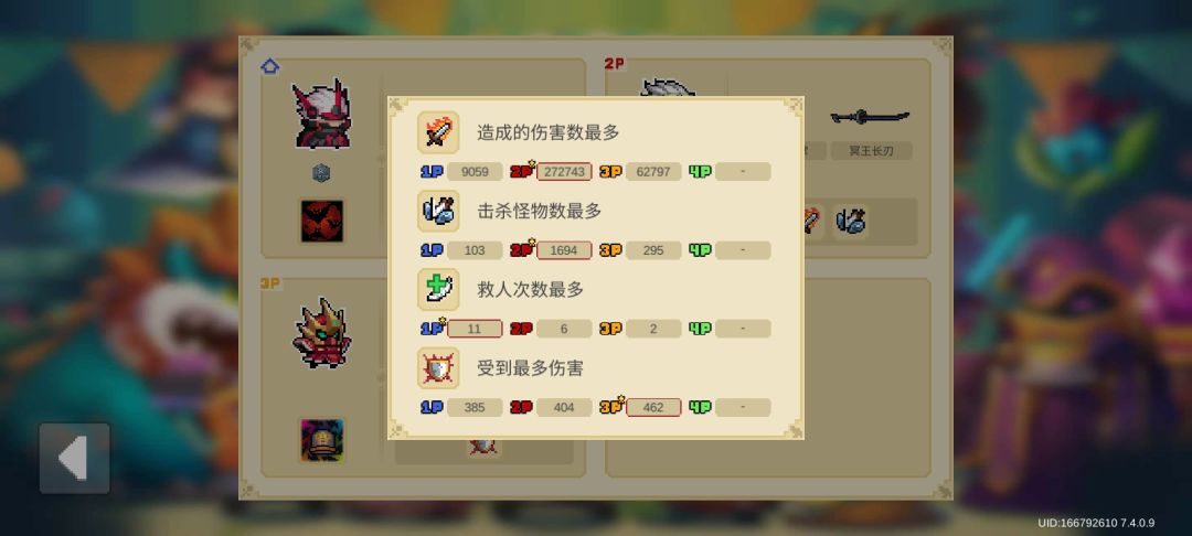 攻略攻略截图