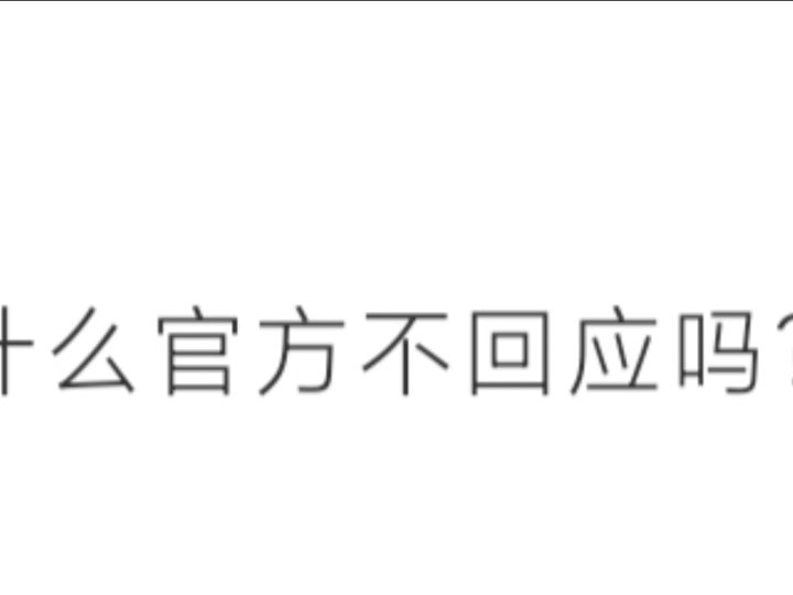 具体讲一下鸣潮这件事截图
